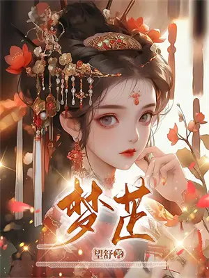 免费阅读轮回武神