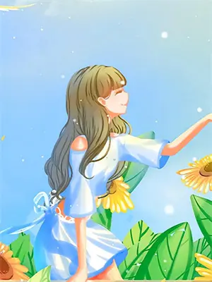 春梦成真by愁云伤疤免费阅读全文
