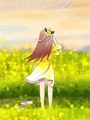 丑妾 作者:第四世